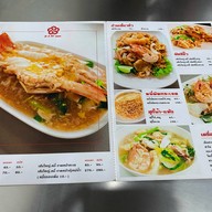 ราดหน้าฟาไฉ ถนนจันทน์ ถนนจันทร์