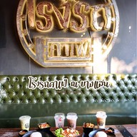 โรงรถคาเฟ่