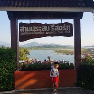 สามประสบรีสอร์ท