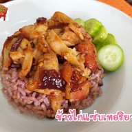 น้าณุหมูซีอิ๊ว