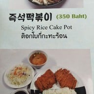 ร้านอาหารเกาหลีบ้านถั่ว (콩이야기)