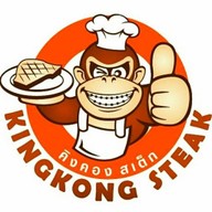 คิงคองสเต็ก สาขาบ้านฉาง บ้านฉาง