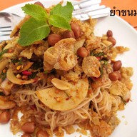 ยำ ตำ ซี๊ด