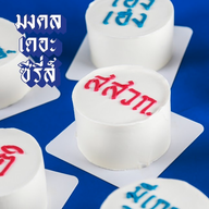 เมนูของร้าน Bowcake นวมินทร์ ซิตี้ อเวนิว