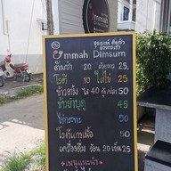 เมนู อุมมะห์ติ่มซำ เกาะแก้ว