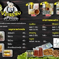 MED-SAI CAFE & EATERY อ.โคกศรีสุพรรณ จ.สกลนคร