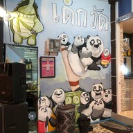 ส้มตำเด็กวัด