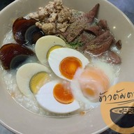 ข้าวต้มตานัย