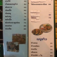 ส้มตำเด็กวัด