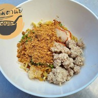 ข้าวต้มตานัย