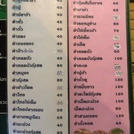ส้มตำเด็กวัด
