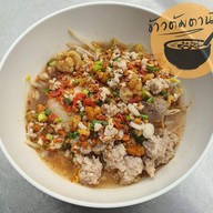 ข้าวต้มตานัย