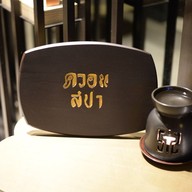 Quan Spa Phuket Marriott Nai Yang Beach