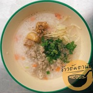 ข้าวต้มตานัย