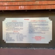 สวนท้าวสุรนารี