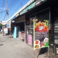 หน้าร้าน อาริ รามยอนห่อไข่ชีส <มาม่าเผ็ดเกาหลีห่อไข่> 1