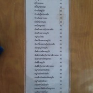 เมนู ครัวน้องน้ำ