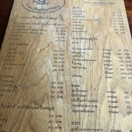 ขนมจีนต้นก้ามปู วัดจันทร์