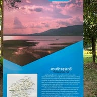 สวนท้าวสุรนารี