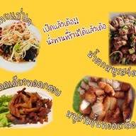 ร้านลาบป้าวรรณาด่านกักลาว ท่าเสา ต้นตำหรับ สาขาท่าเสา ต้นตำหรับป้าวรรณา