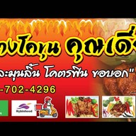 ใบกำกับ .