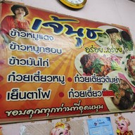 เจ้นุชข้าวหมูแดง พฤกษากาญจน์ริเวอร์ทาวน์ เจ้นุช