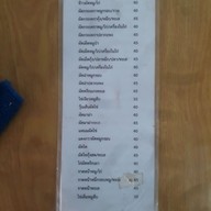 เมนู ครัวน้องน้ำ