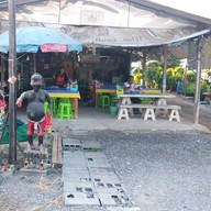 ลองแล แกงใต้