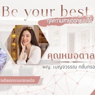 วรรณตาคลีนิก by หมอตาล