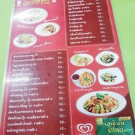 เมนู ใหญ่สุกี้กระทะร้อน วันทูทรี