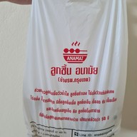 ก๋วยเตี๋ยวอนามัย Thai Taste Hub Mahanakorn CUBE