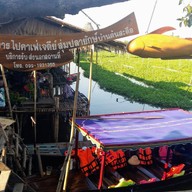 ตลาดน้ำสะพานโค้ง