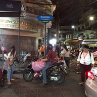ข้าวต้มปลาราชวงศ์