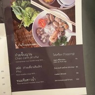 ฮานอยคิทเช่น นนทบุรี