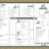 สมัยหนึ่ง steak house