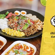 ครัวอีสานมีสกุล - ส้มตำ ยำแซ่บ สาขาเจ้าของแบรนด์ (ร้านผู้ชายขายหอยเก่า)