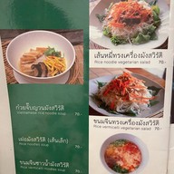 ฮานอยคิทเช่น นนทบุรี