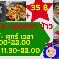 ฟ้าเองยำ