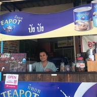 ปังปัง ชาค็อฟฟี่