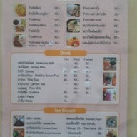 เมนู Plearn Station