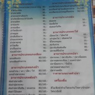 เมนู ร้านข้าวต้มฅนเห็น 1 ร้านข้าวต้มฅนเห็น1(ดั้งเดิม)