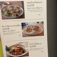 ฮานอยคิทเช่น นนทบุรี