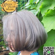 วู้ดดี้ ซาลอน