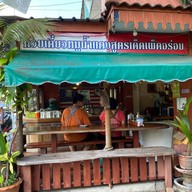 เท็กซัส ก๋วยเตี๋ยวหมูน้ำแดงสูตรเด็ด