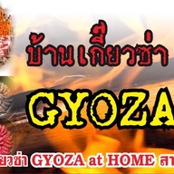 บ้านเกี๊ยวซ่า GYOZA at HOME (Bento&Boxset) ชลบุรี