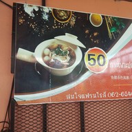 ชาฮับ(ควนมะพร้าว)