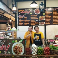 ร้านอีสานตำแซ่บอินดี้ดาวคะนอง