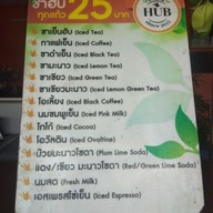 ชาฮับ(ควนมะพร้าว)