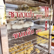 เว้งกาแฟ 2498 ก๋วยเตี๋ยวแคระ