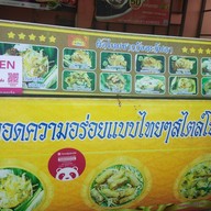 ชาฮับ(ควนมะพร้าว)